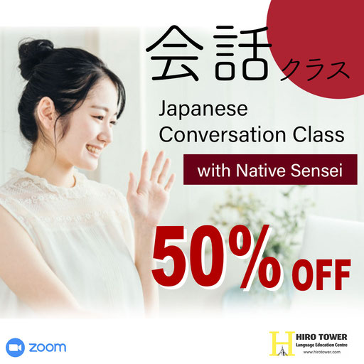 Japanese conversation class
